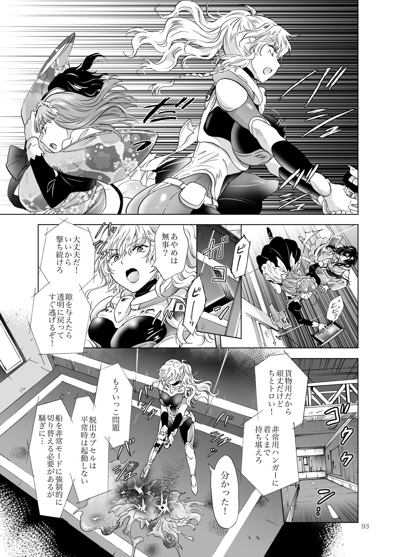 Page 92