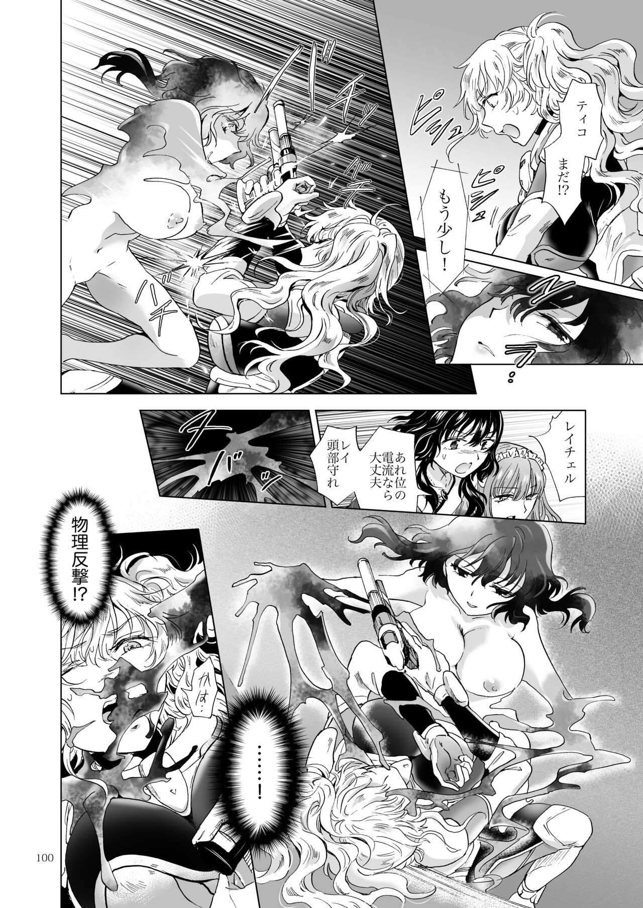 Page 99