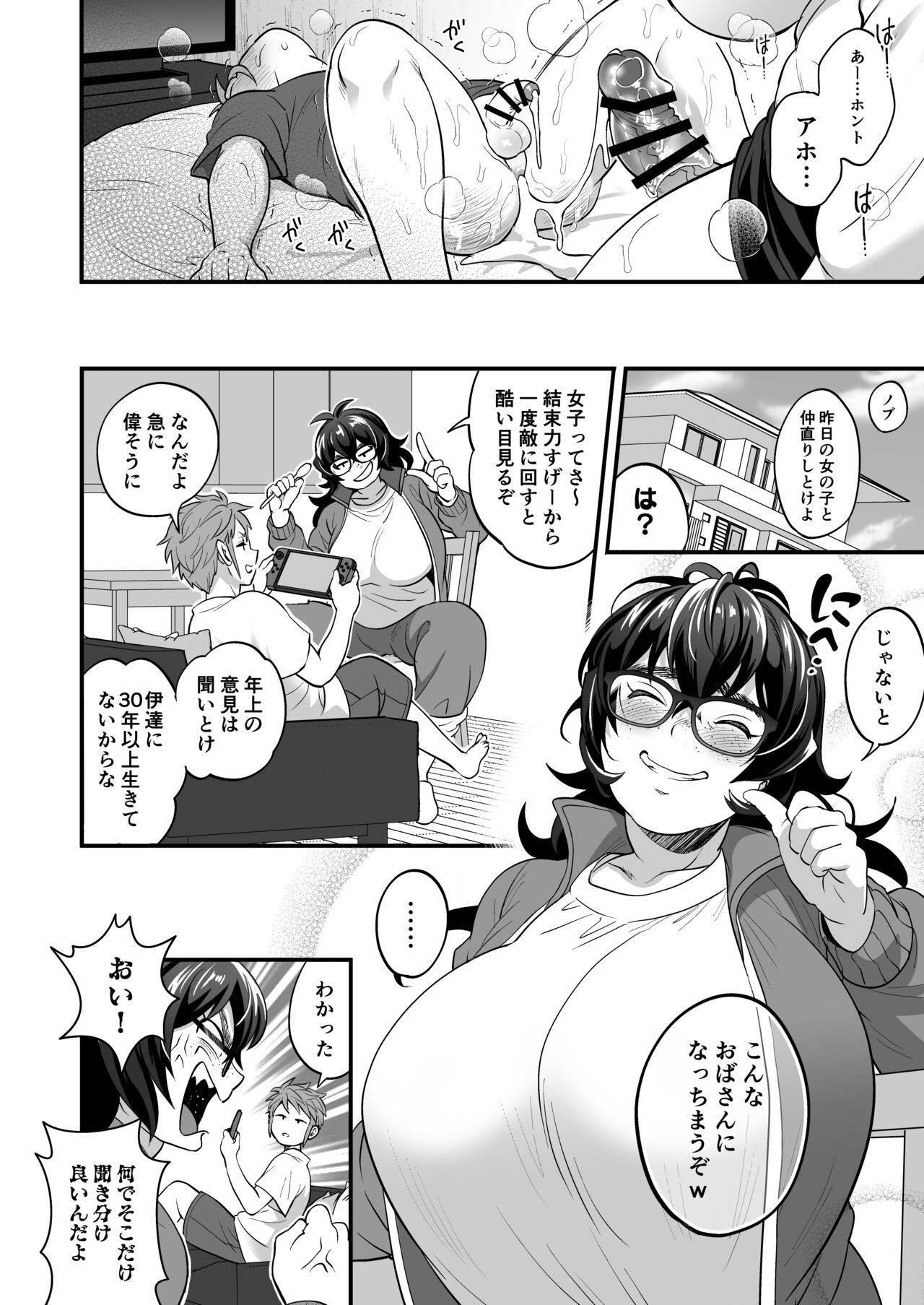 Page 32