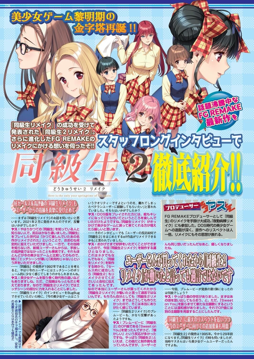 Page 124