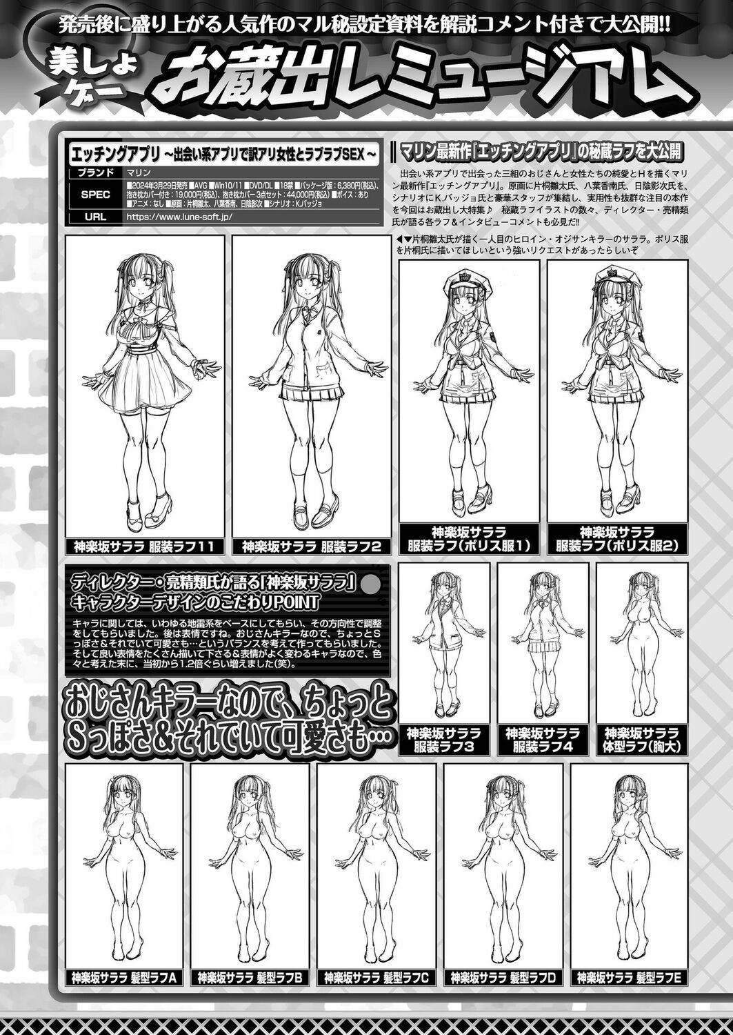 Page 144