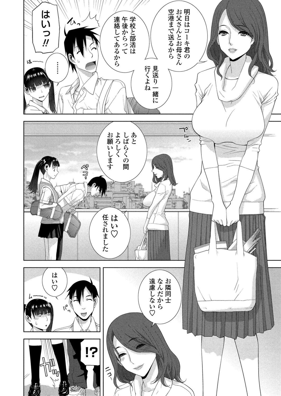 Page 193