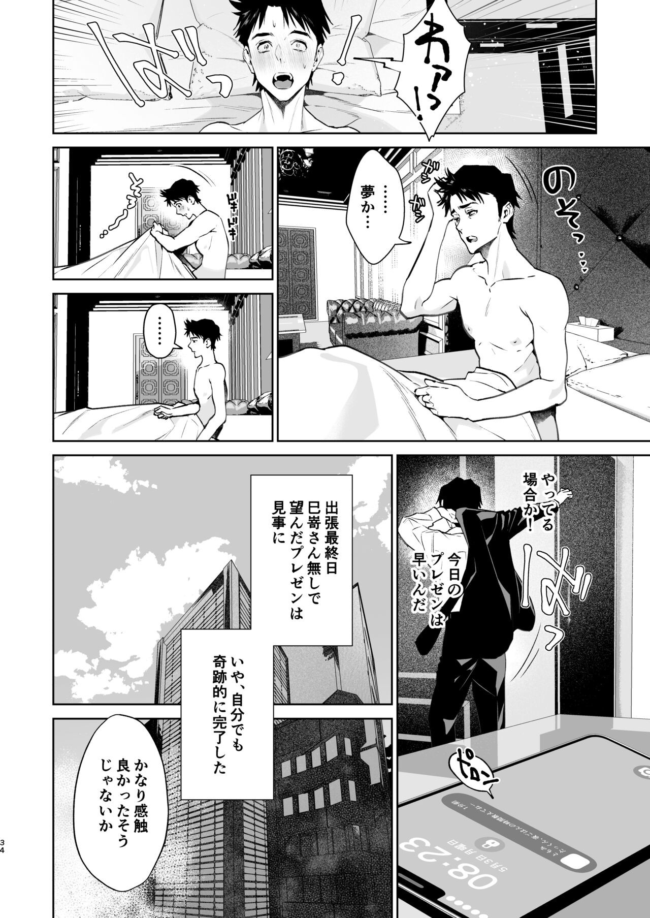 Page 35