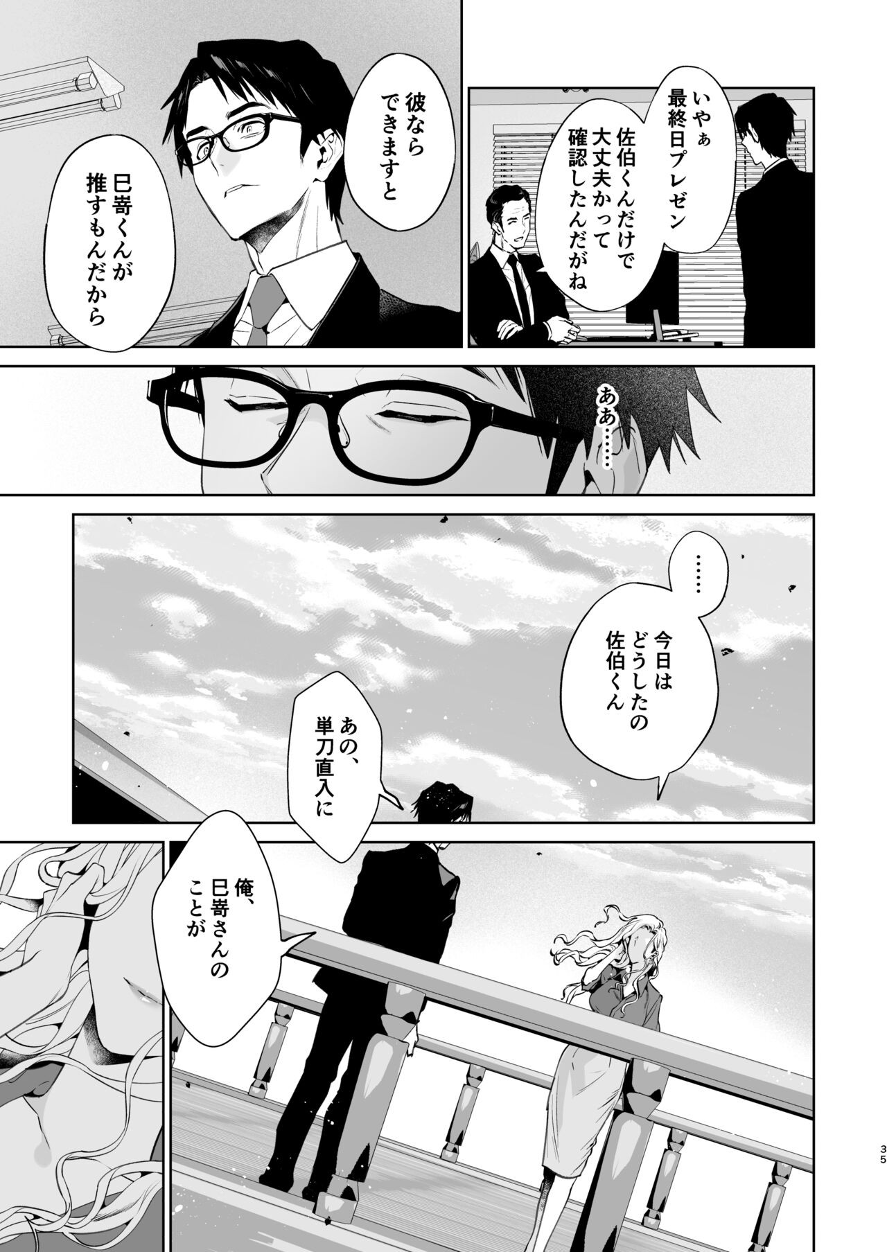 Page 36