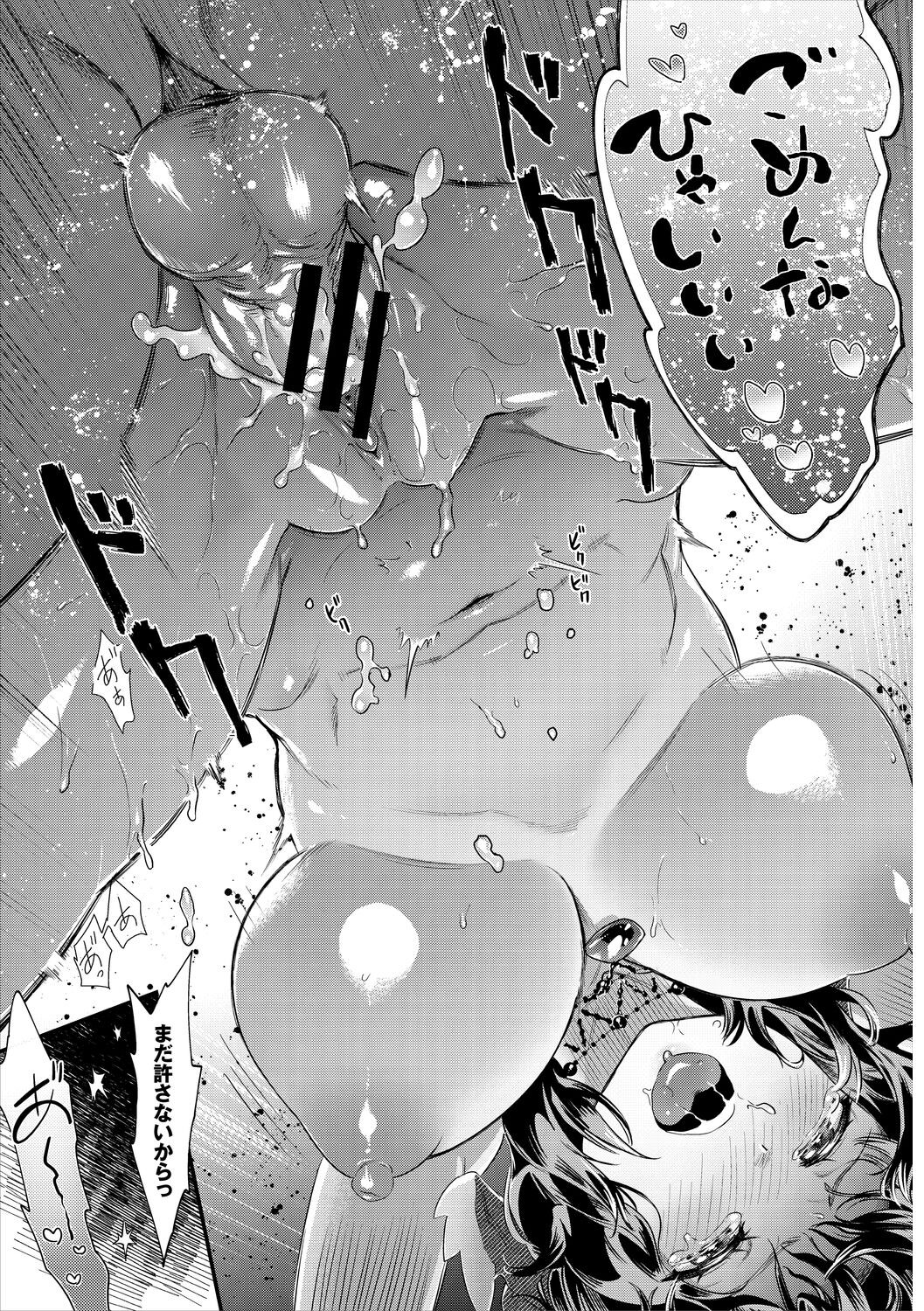 Page 261