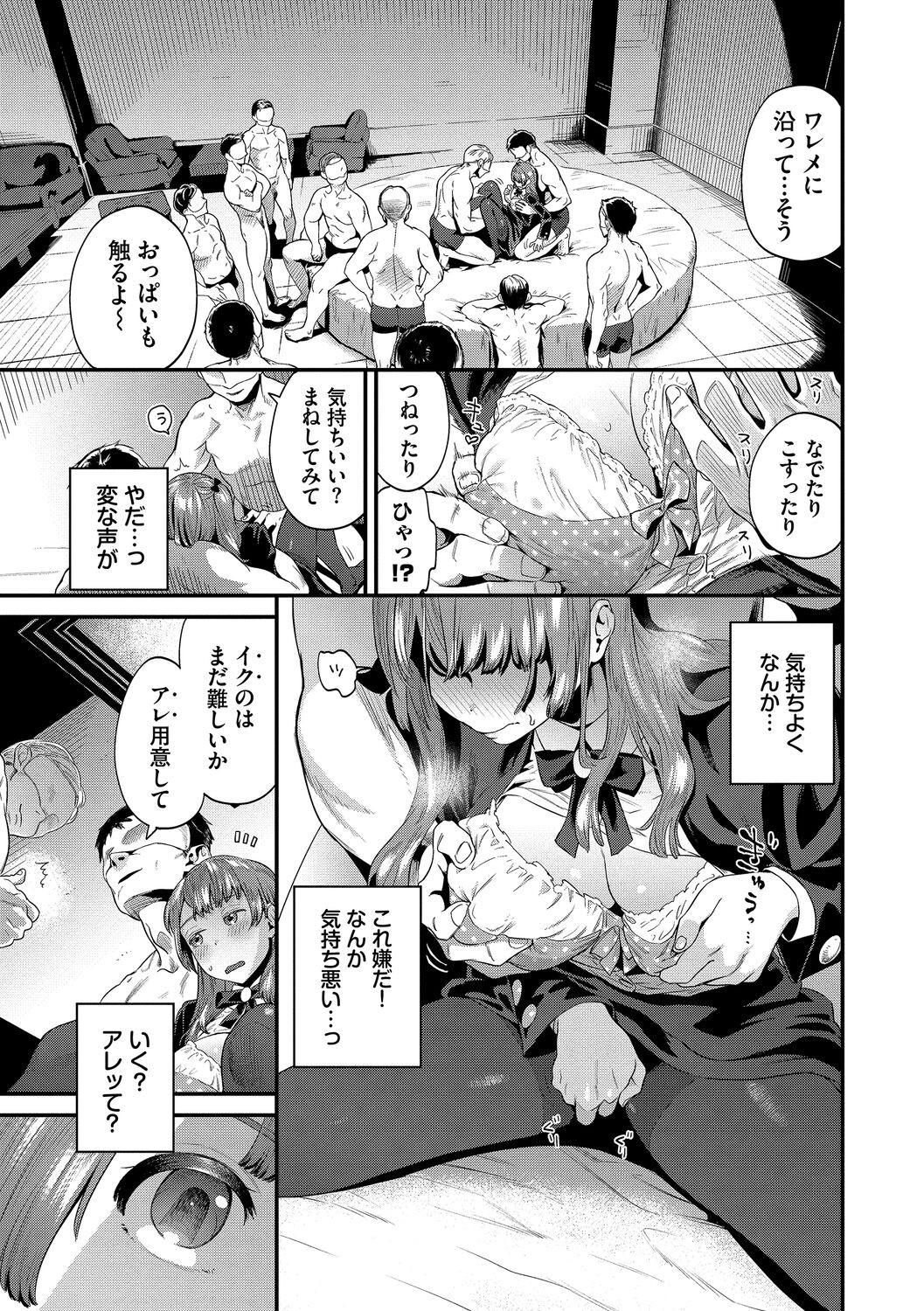 Page 67