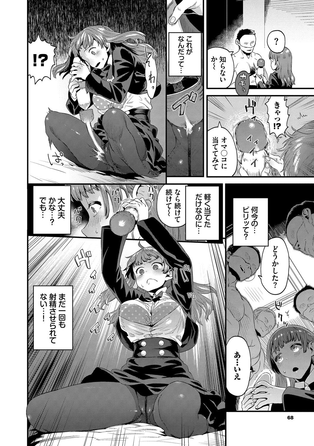 Page 68