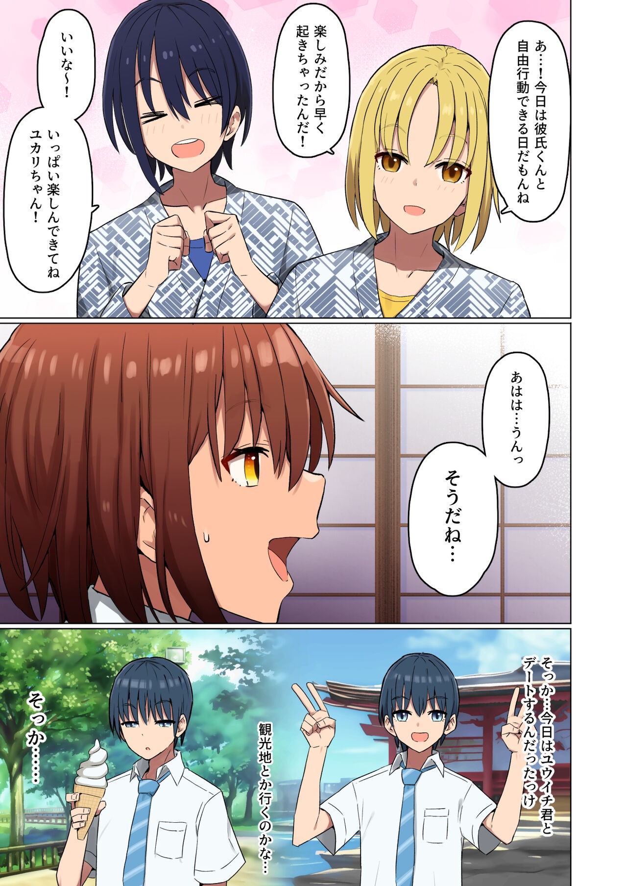 Page 117