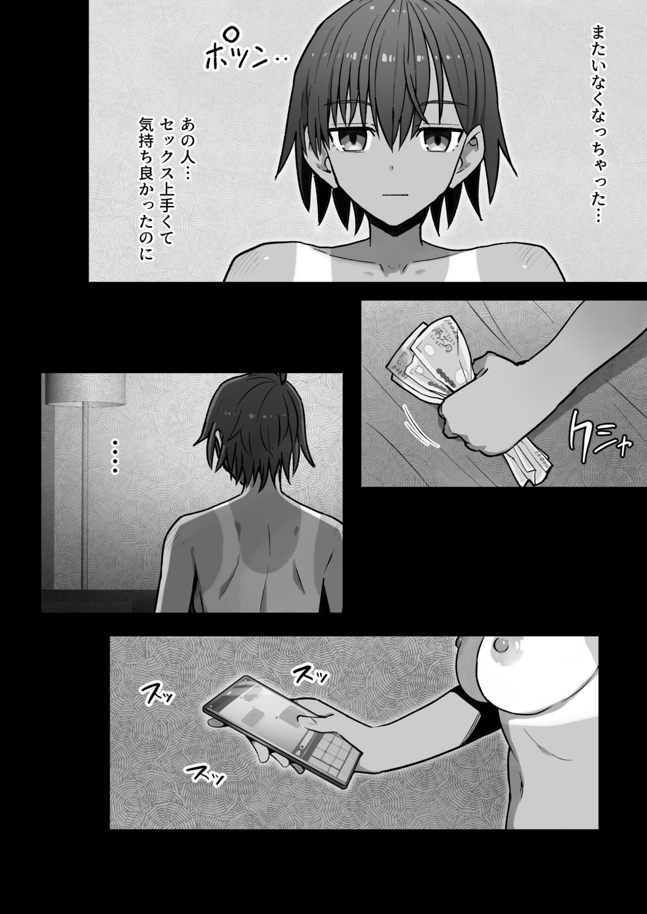 Page 192