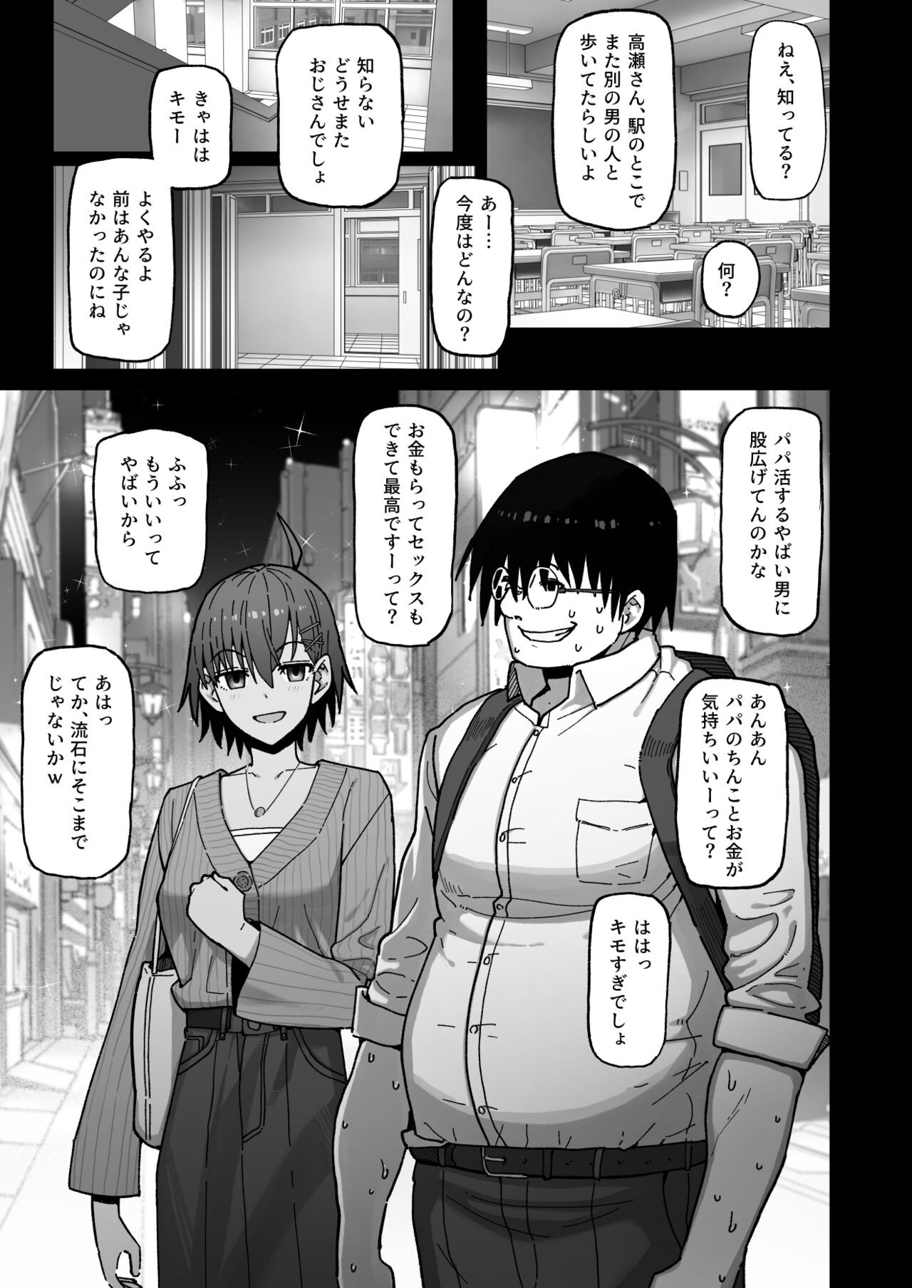 Page 193