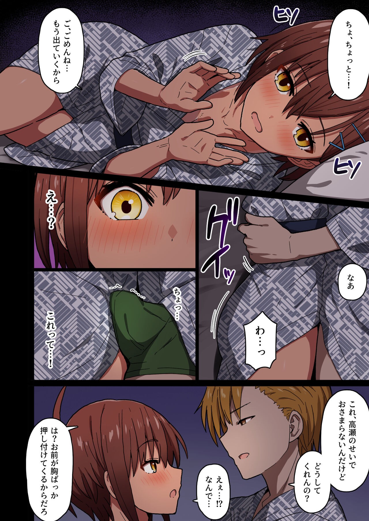 Page 29