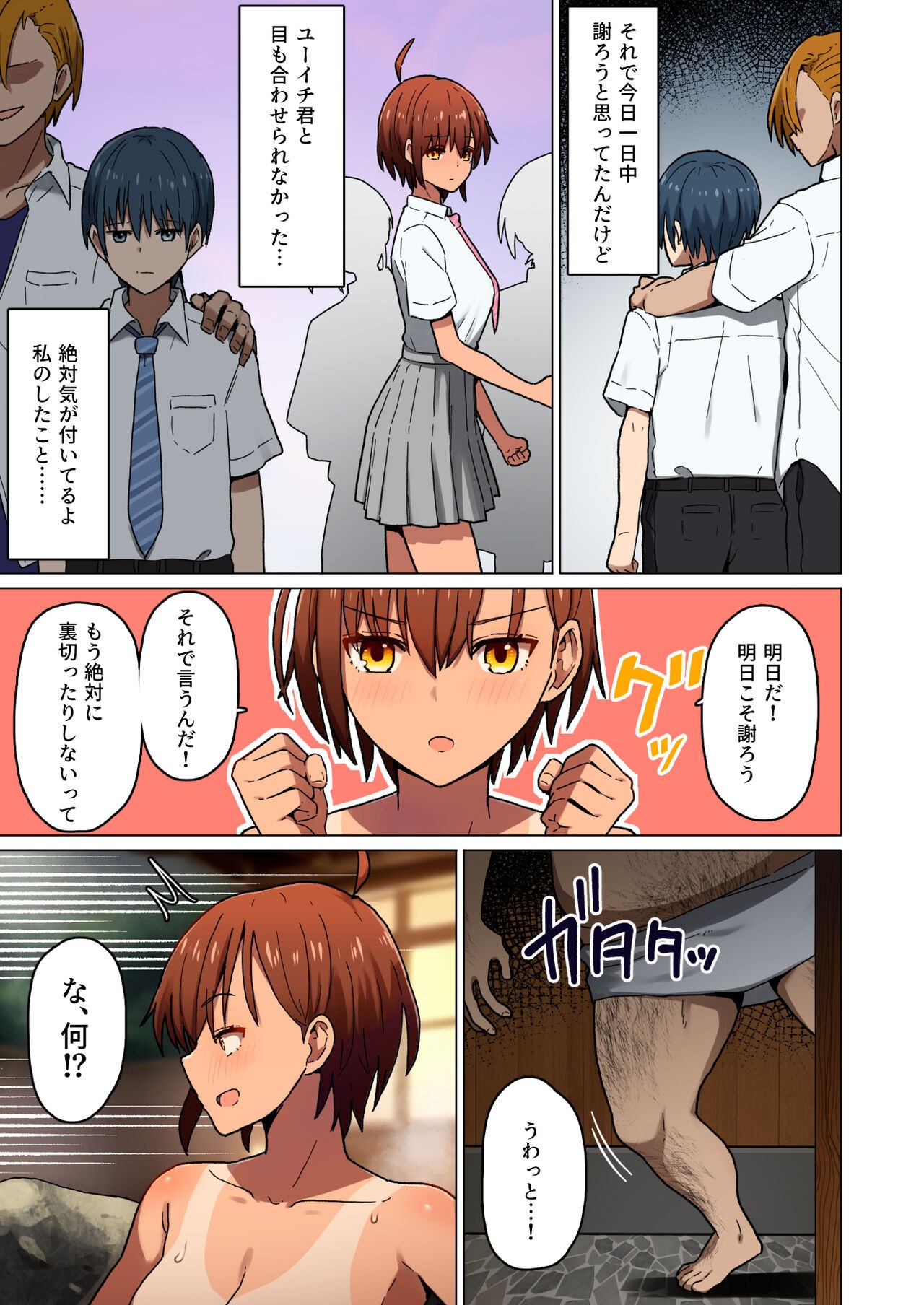 Page 53