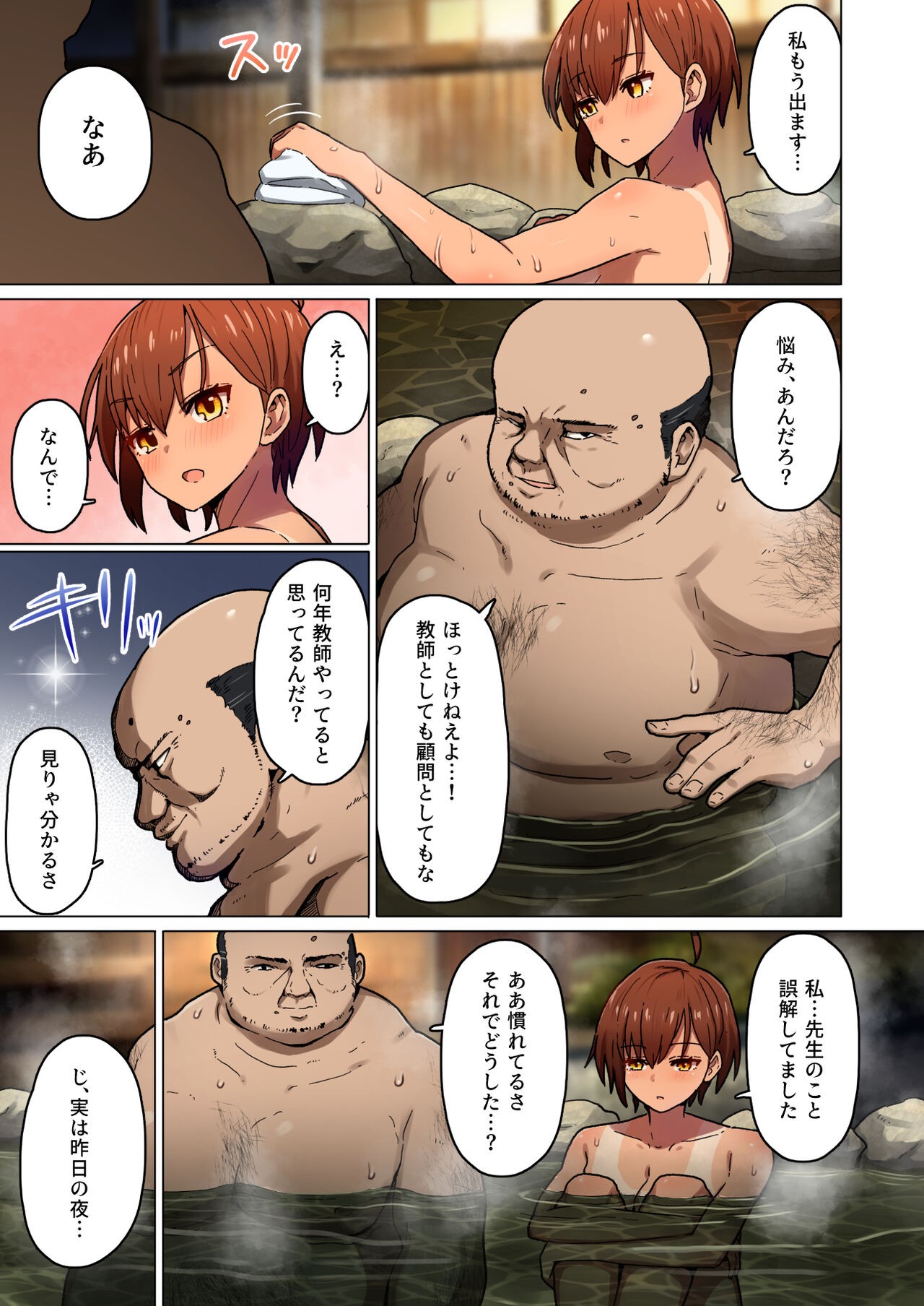 Page 55