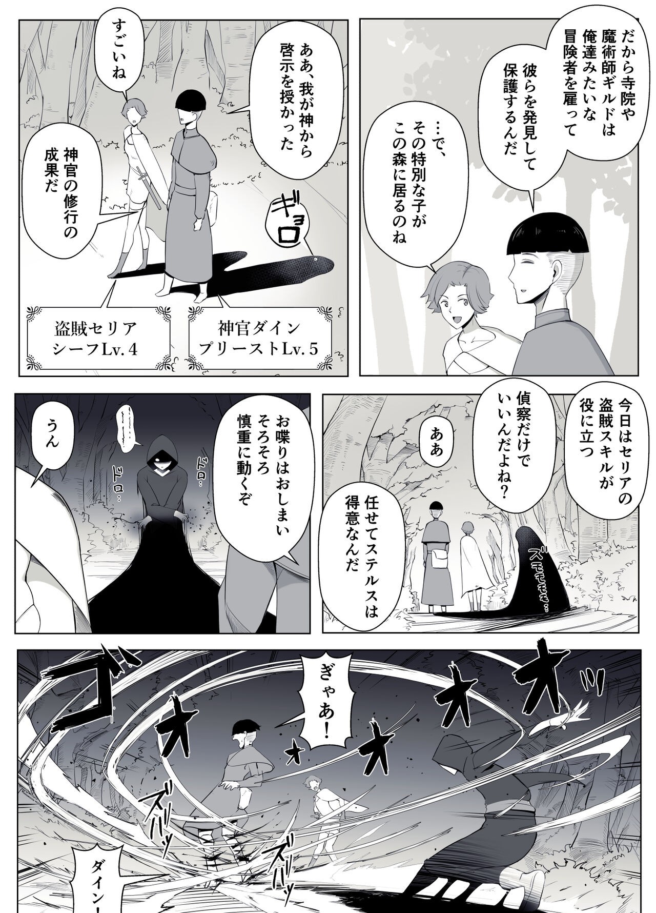 Page 73
