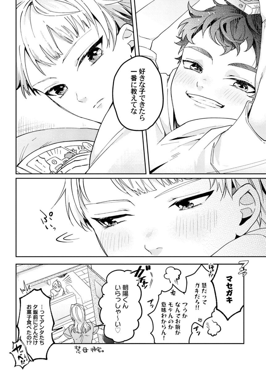 Page 197