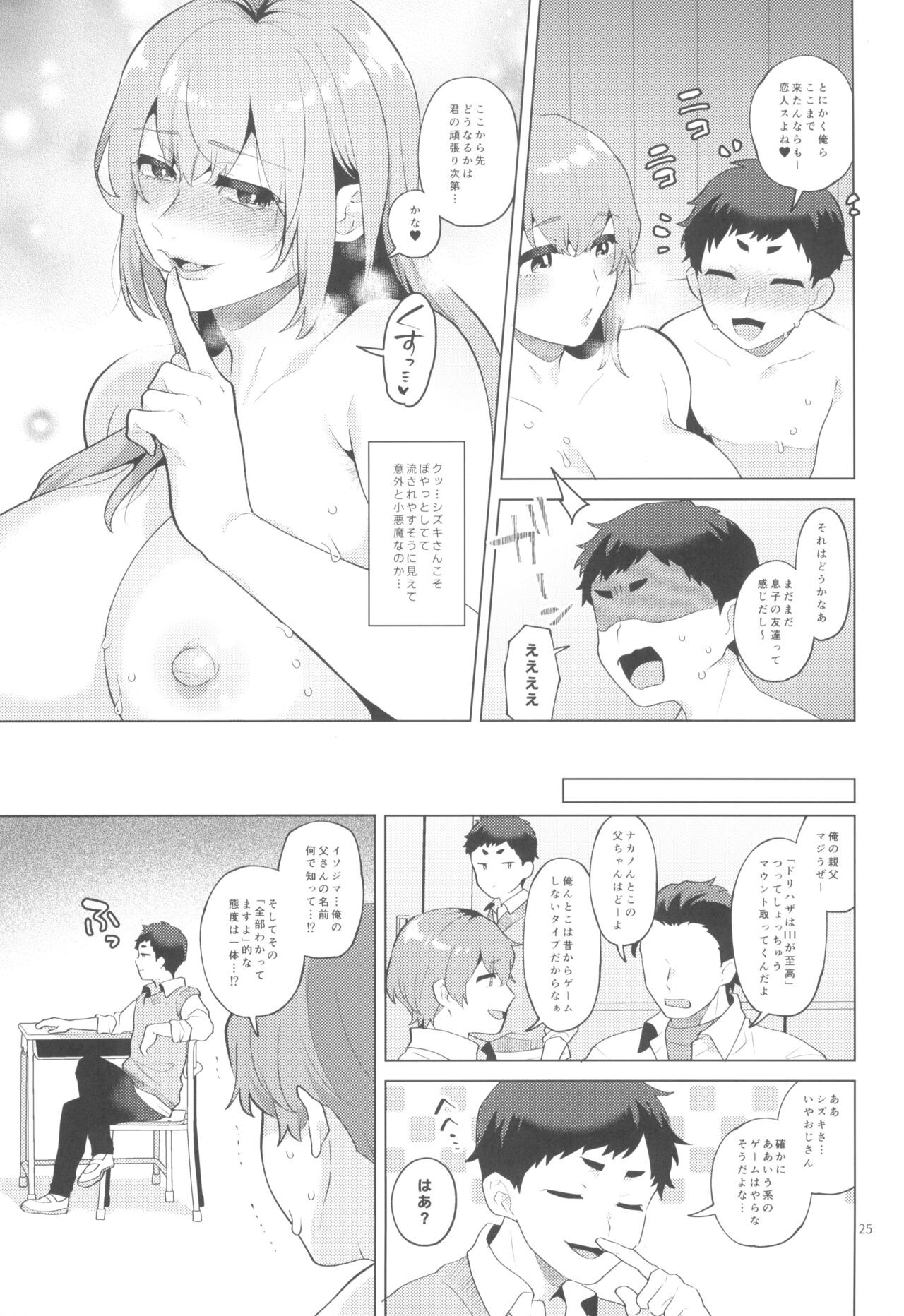 Page 25