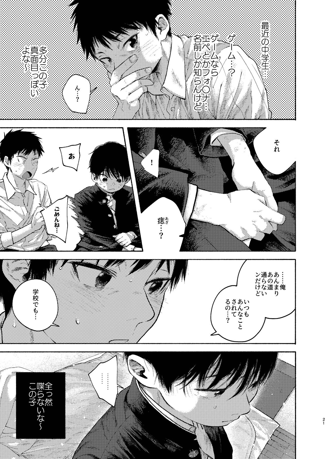 Page 21