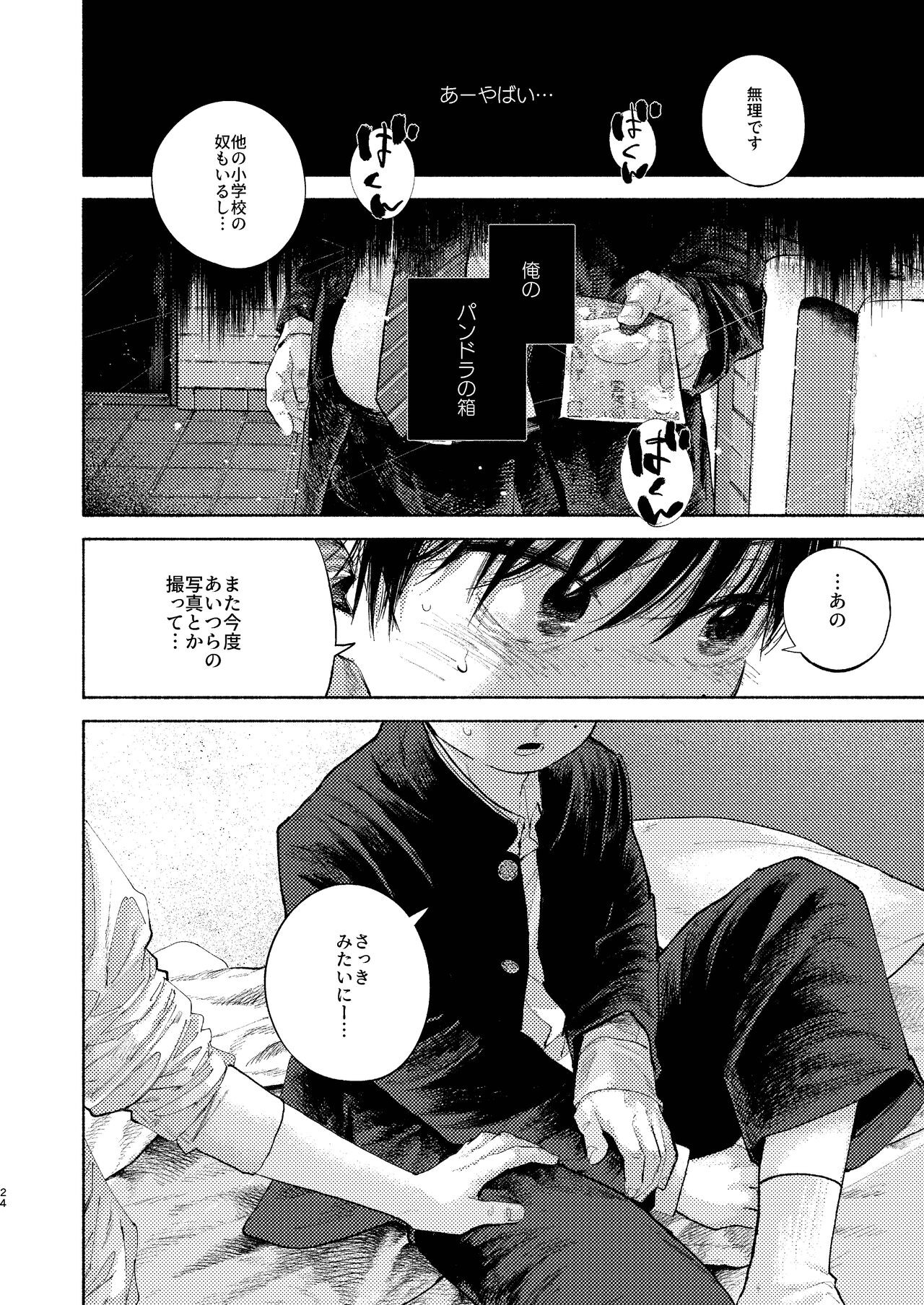Page 24