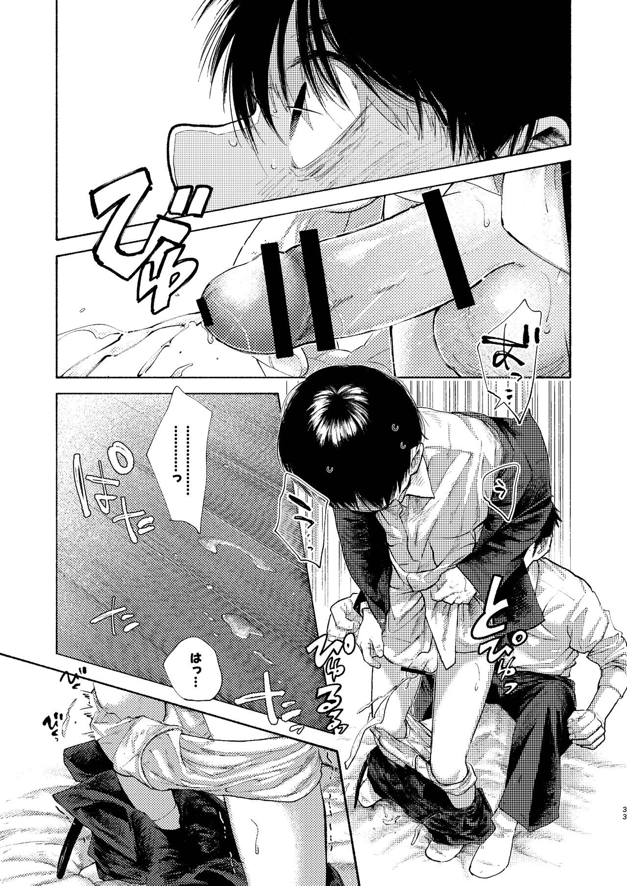 Page 33