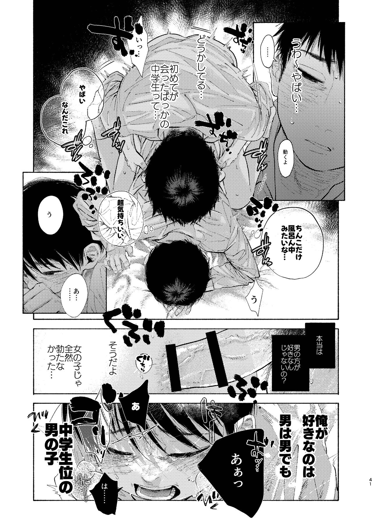 Page 41