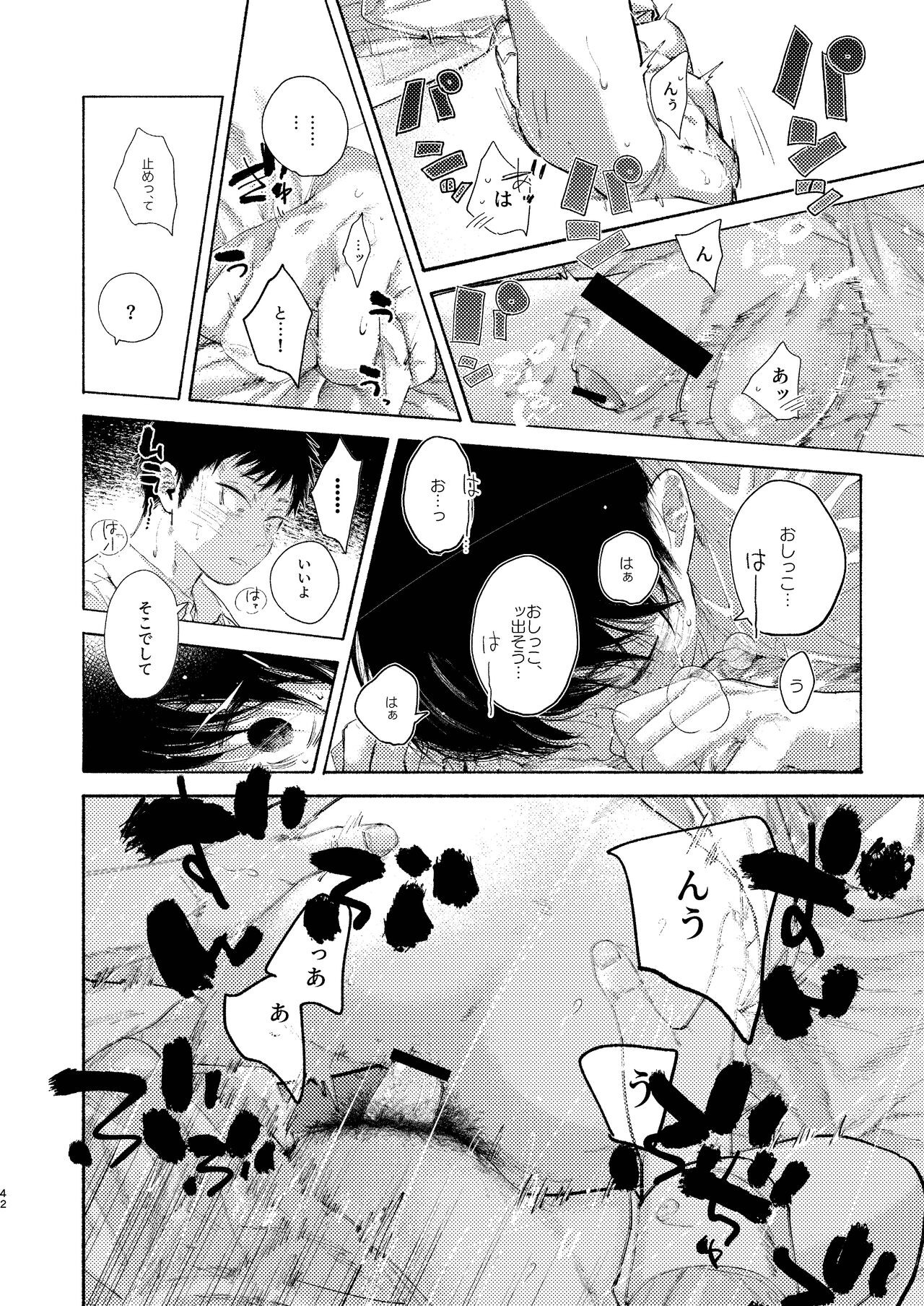 Page 42