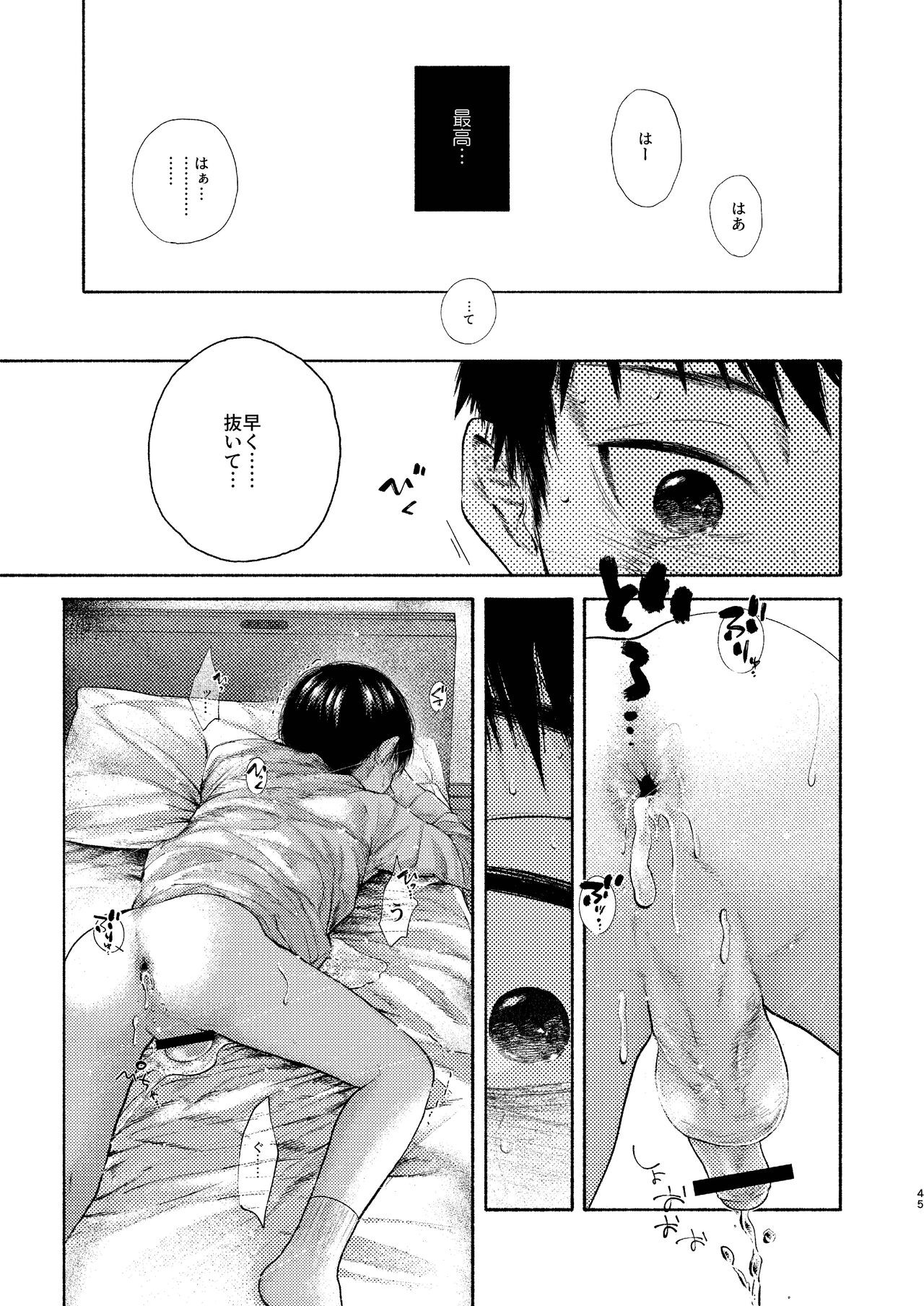 Page 45