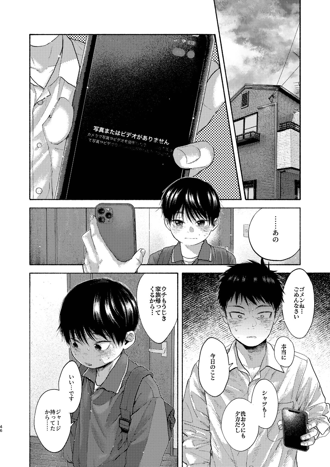 Page 46