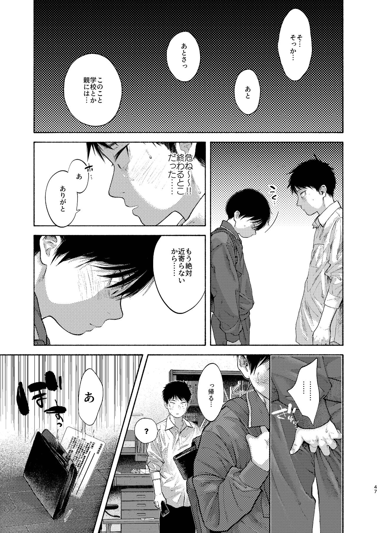 Page 47