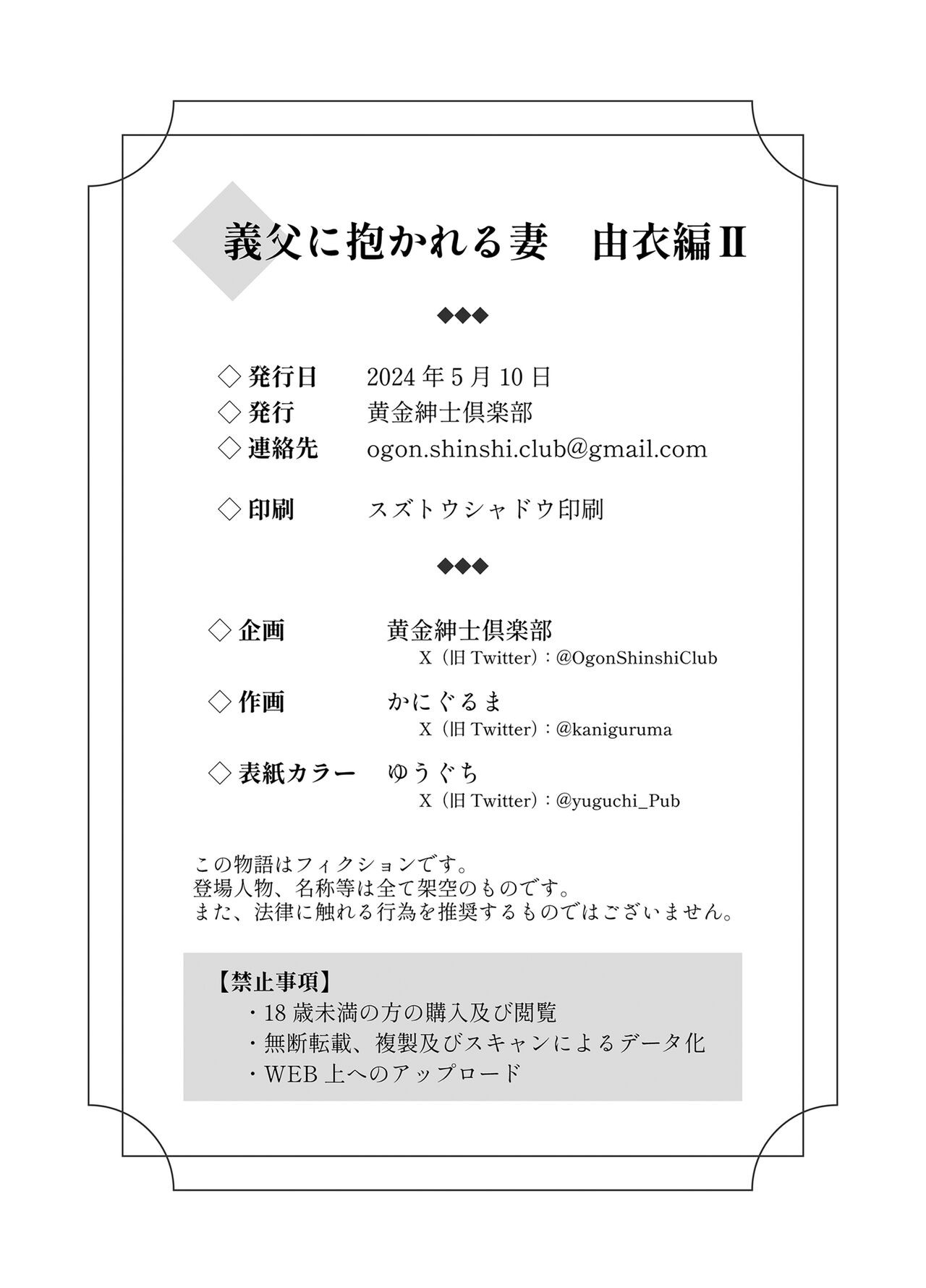 Page 54