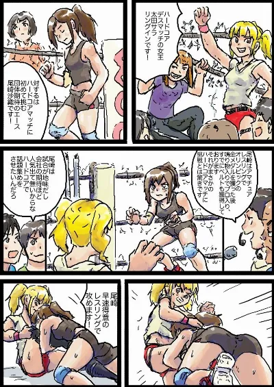 ハードコアデスマッチ #1