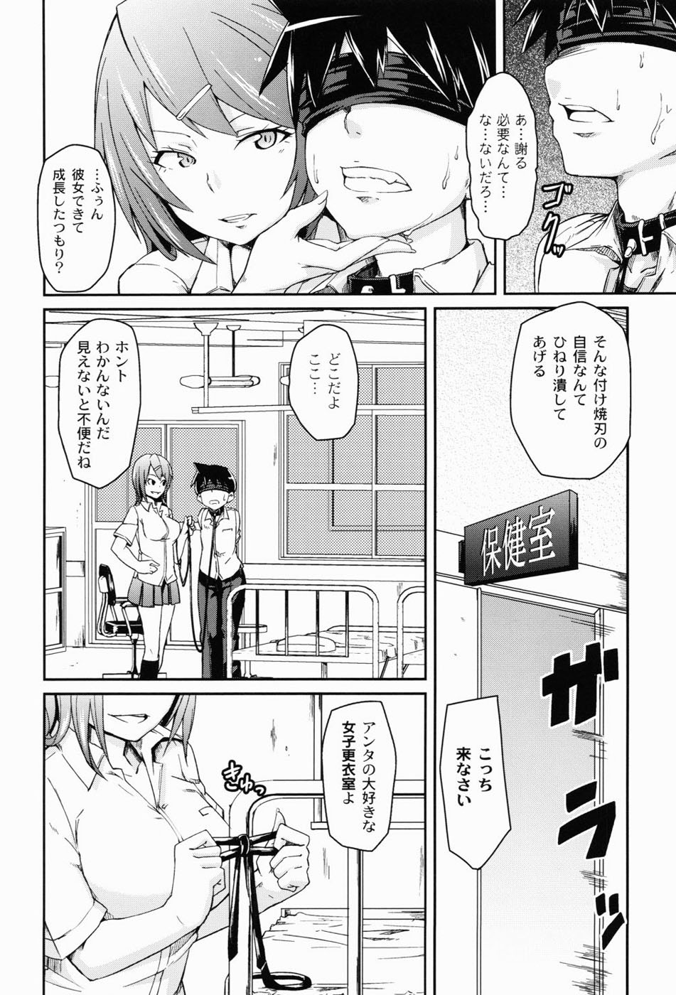 Page 105