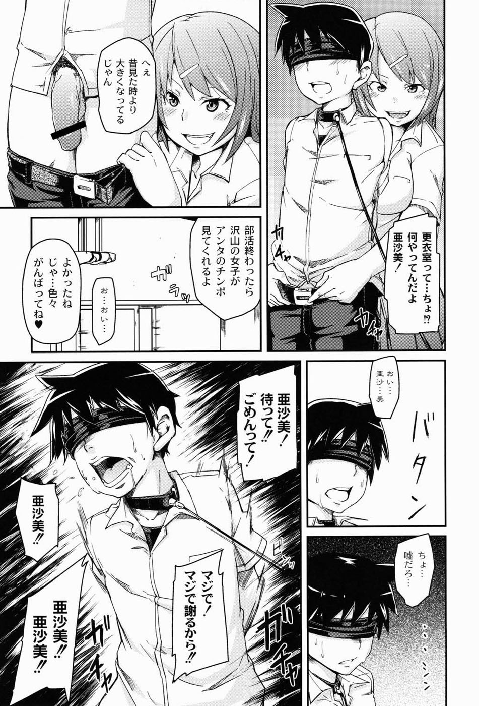 Page 106