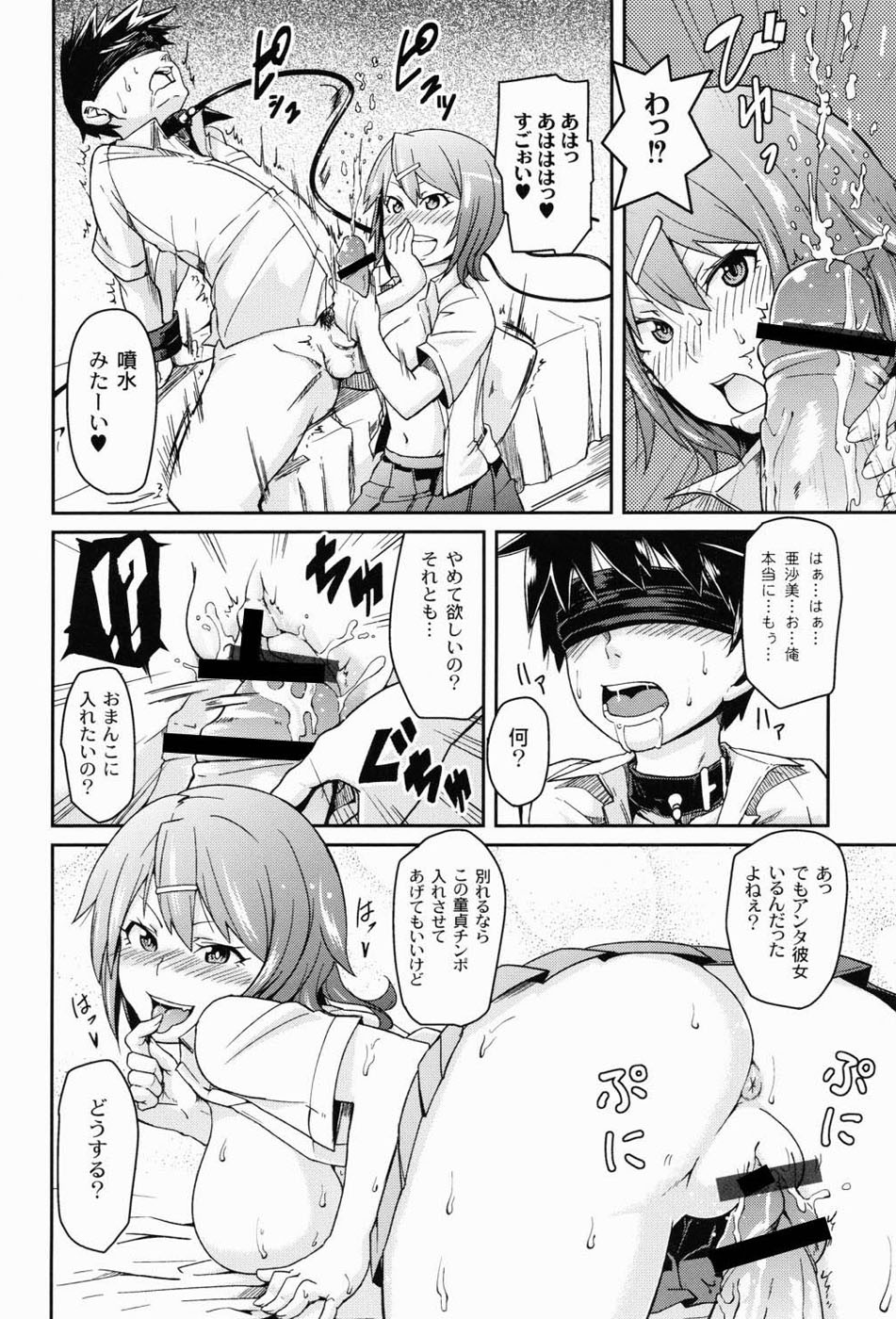 Page 111