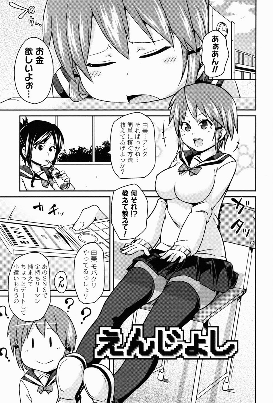 Page 140