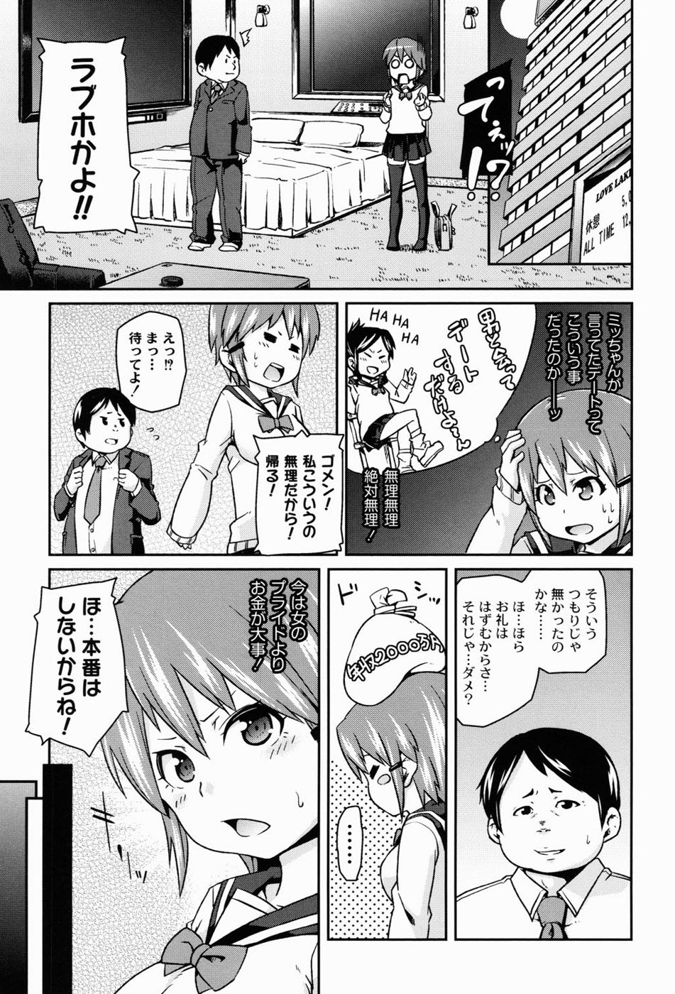 Page 144