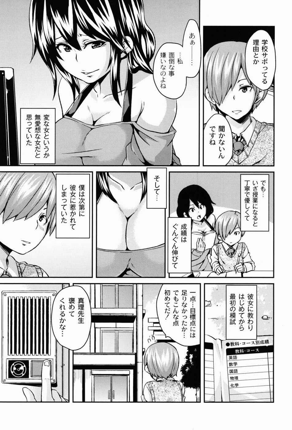 Page 70