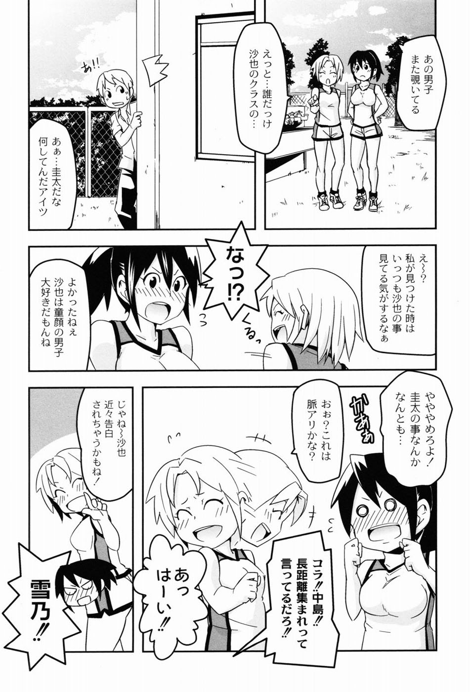 Page 87