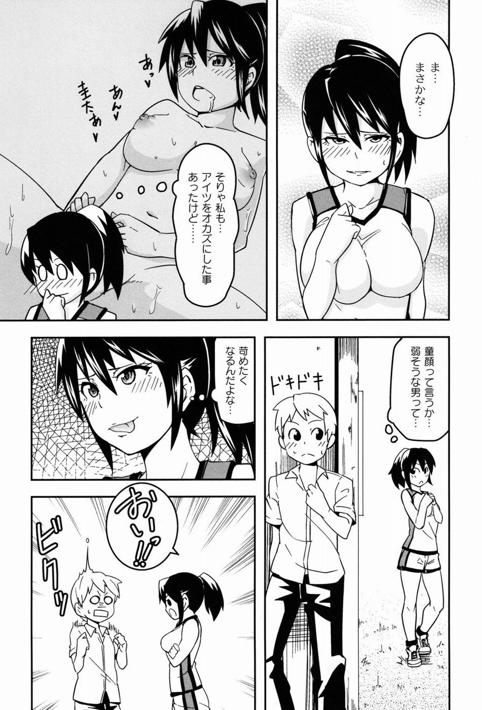 Page 88