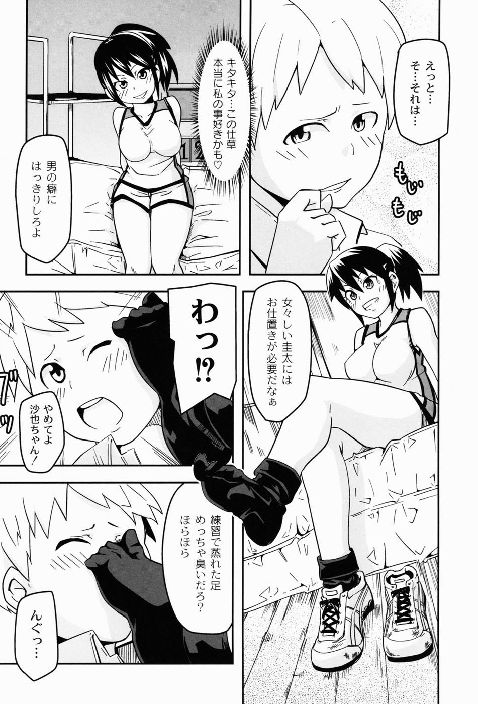 Page 90