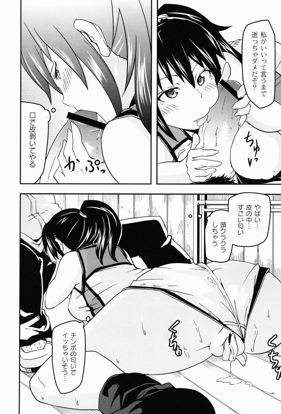 Page 93