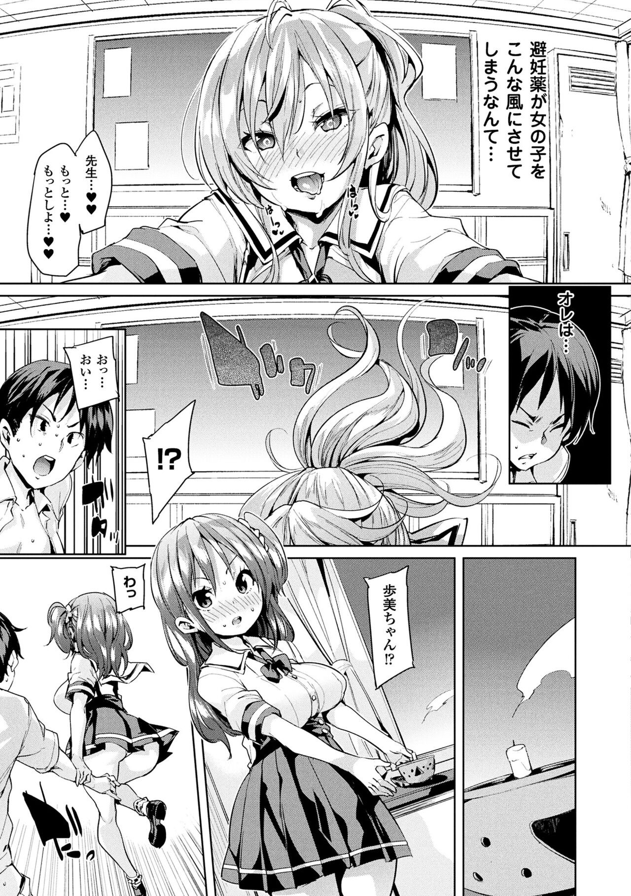 Page 105