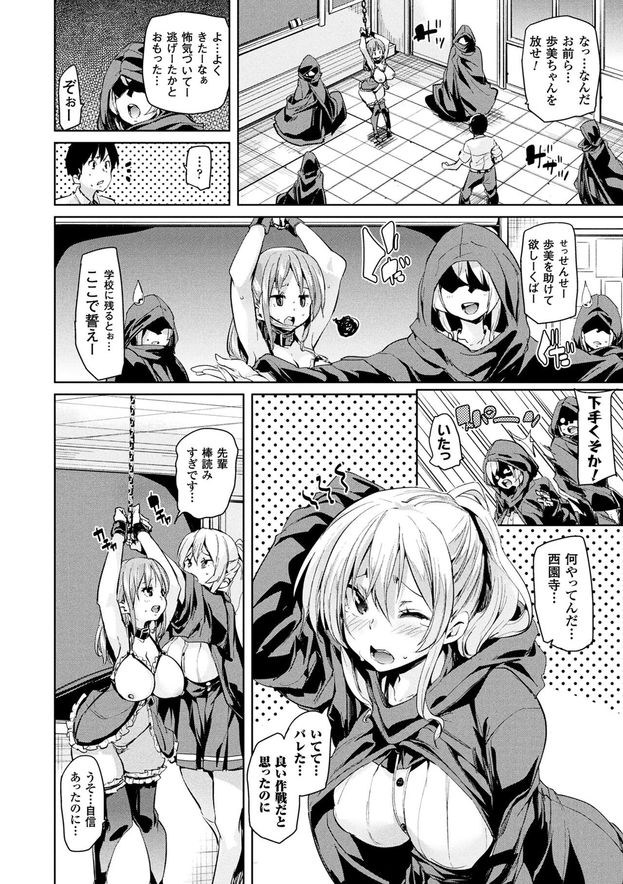 Page 112