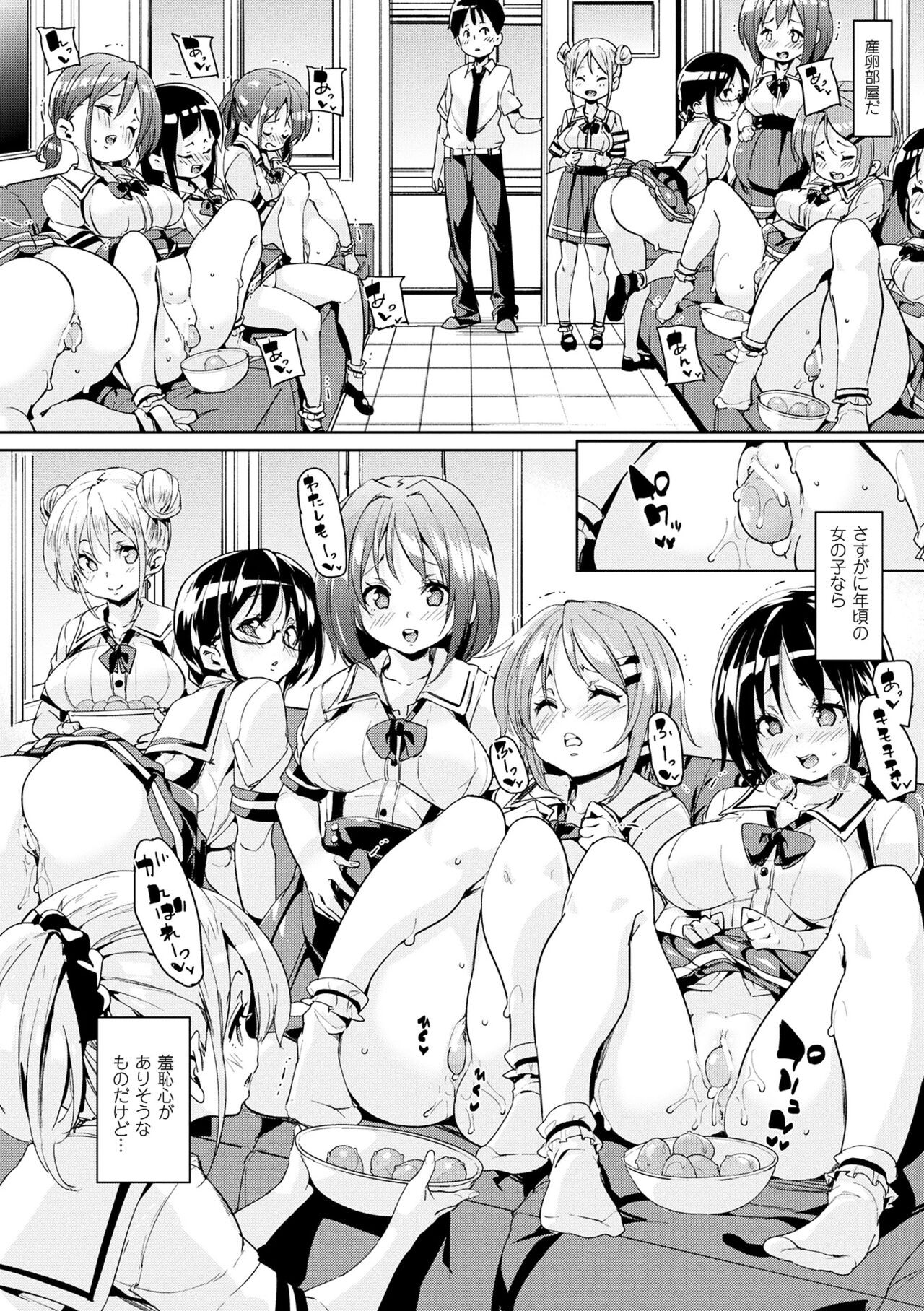 Page 76
