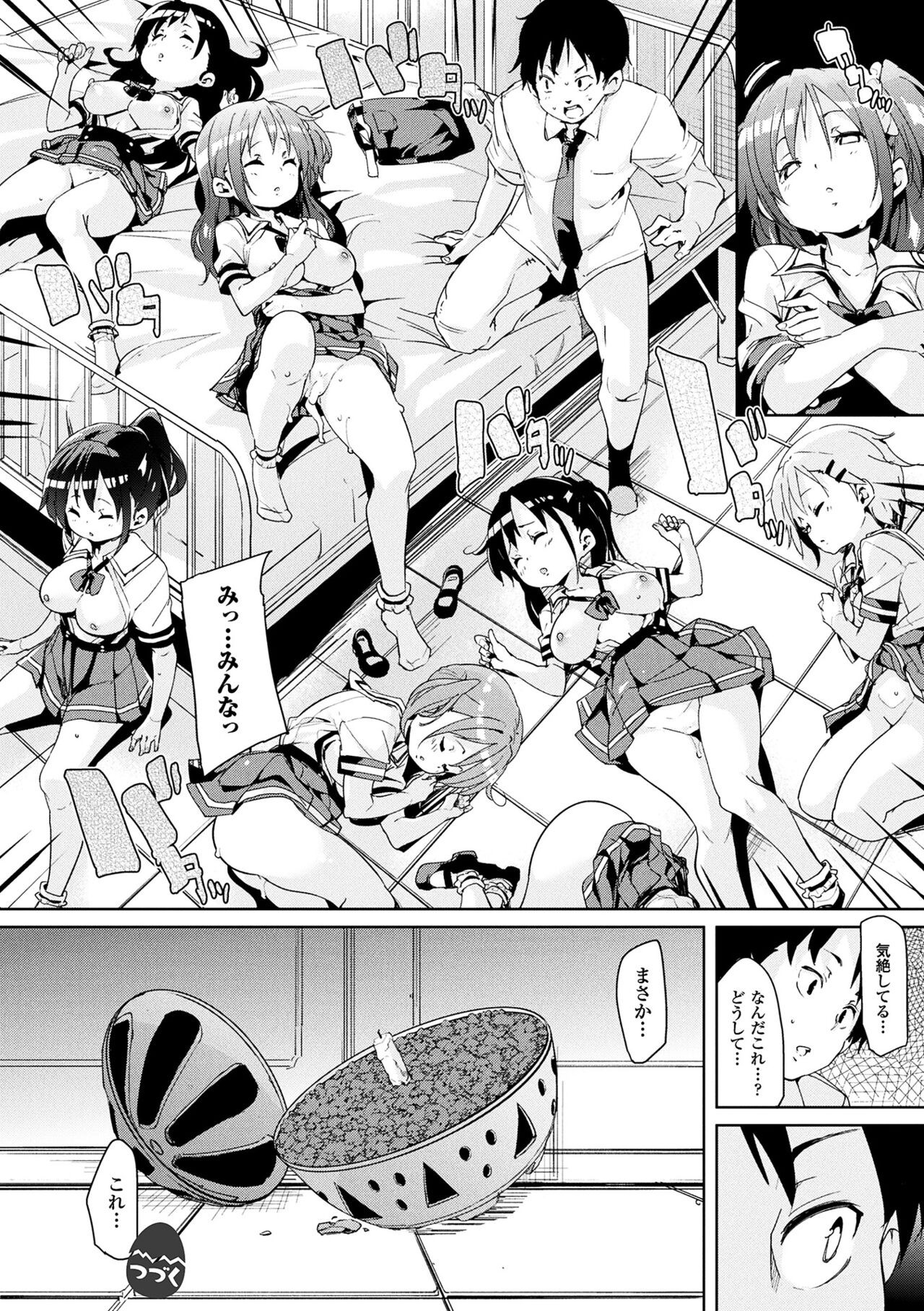 Page 84