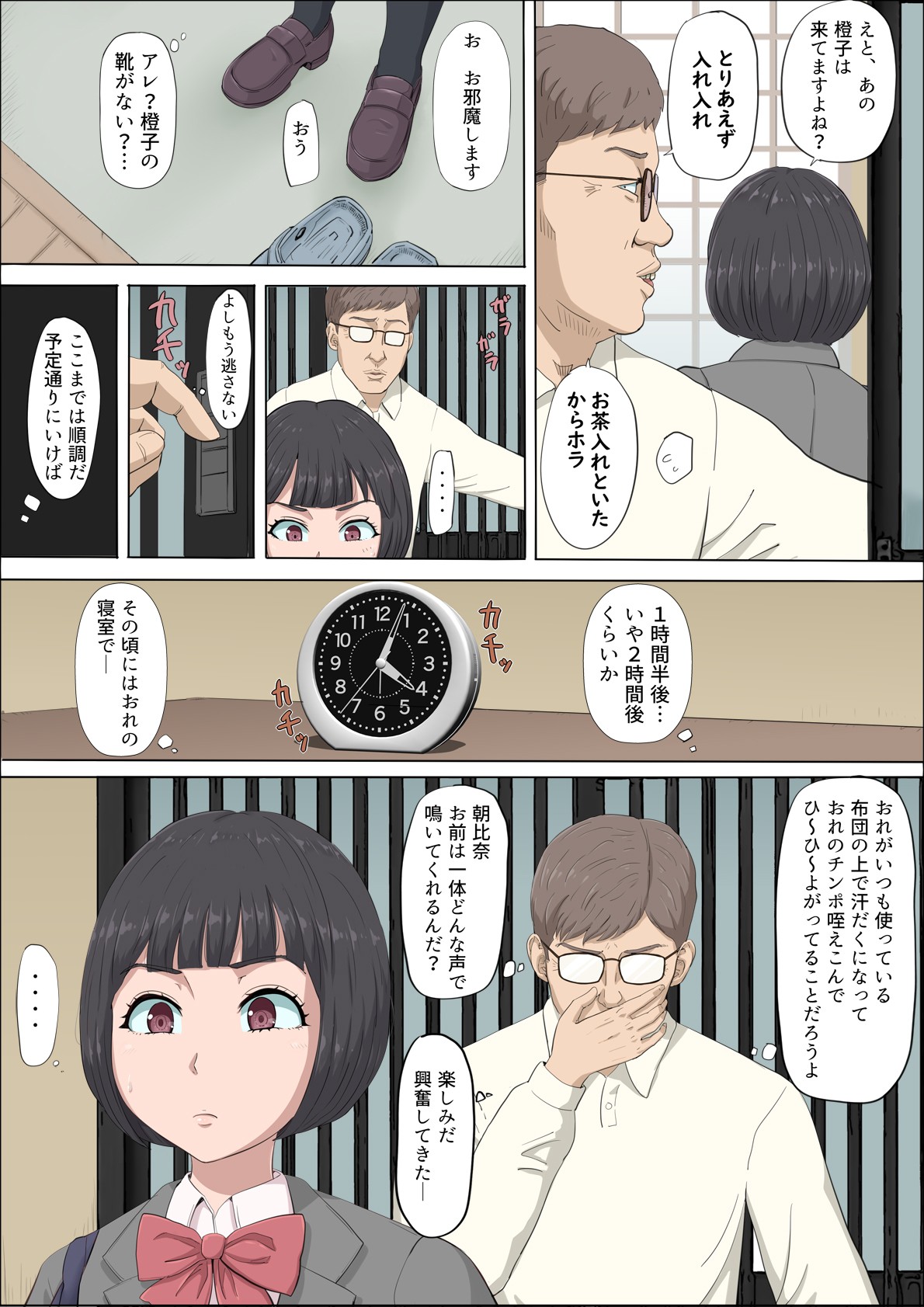 Page 28