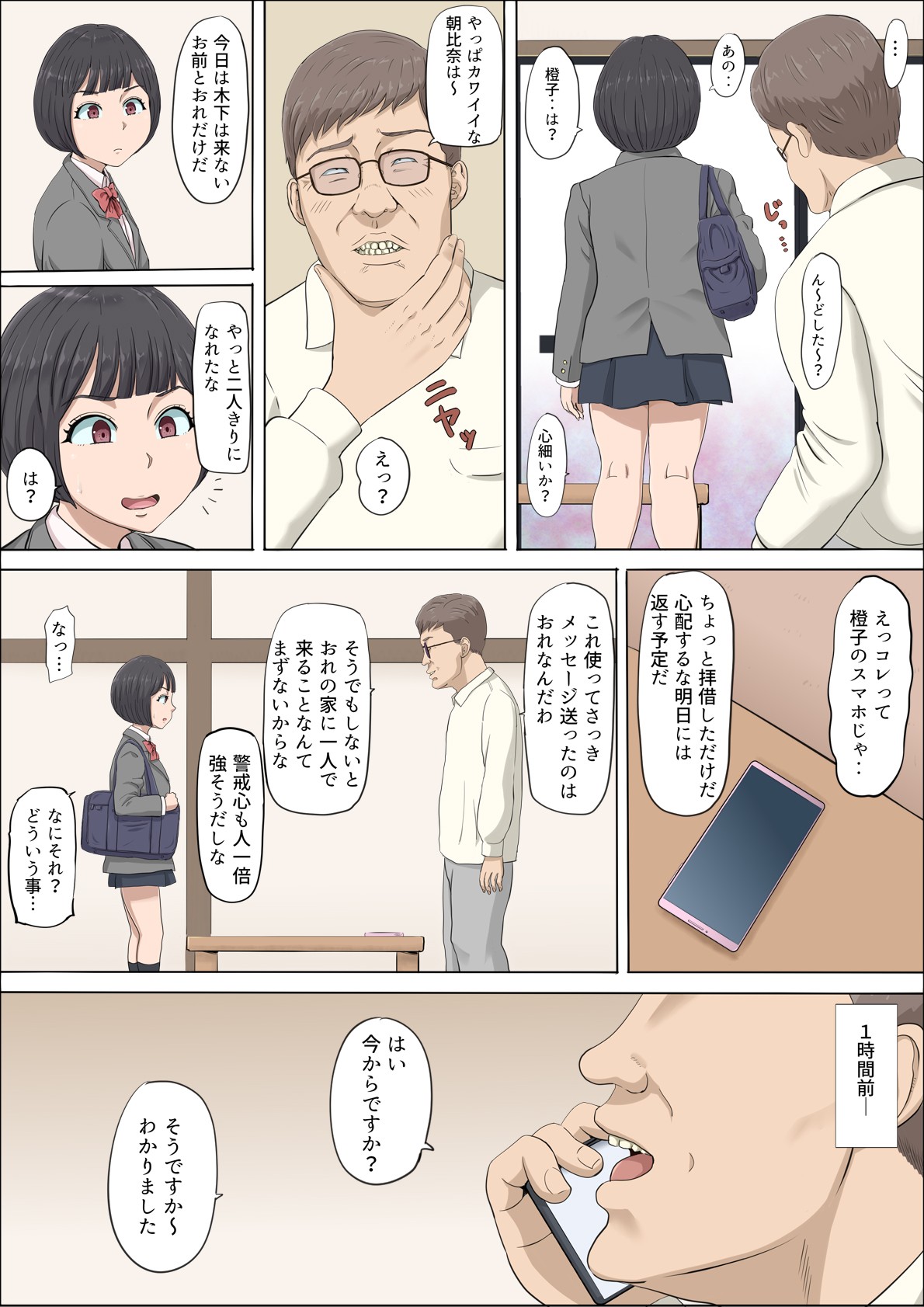 Page 29