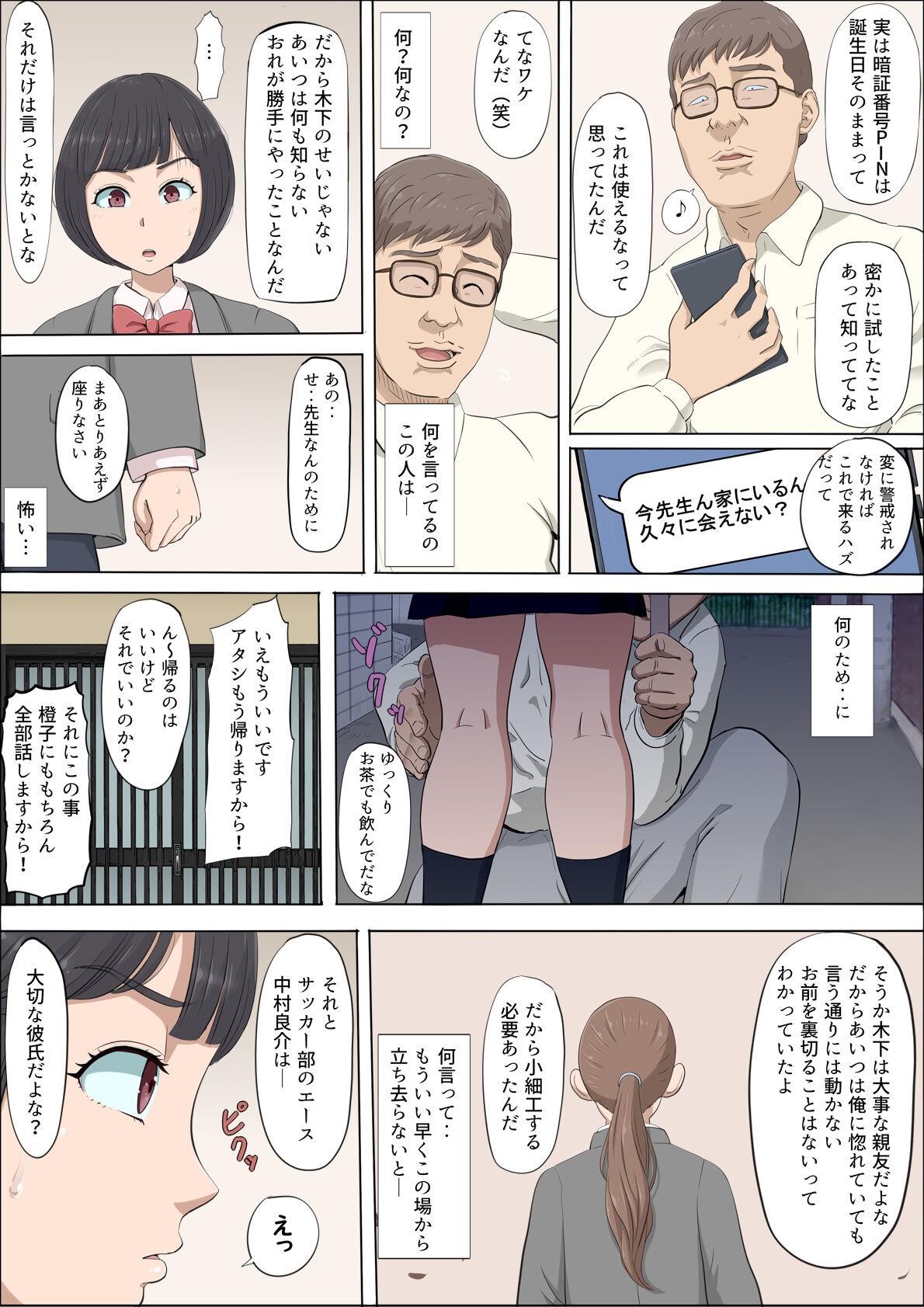 Page 31