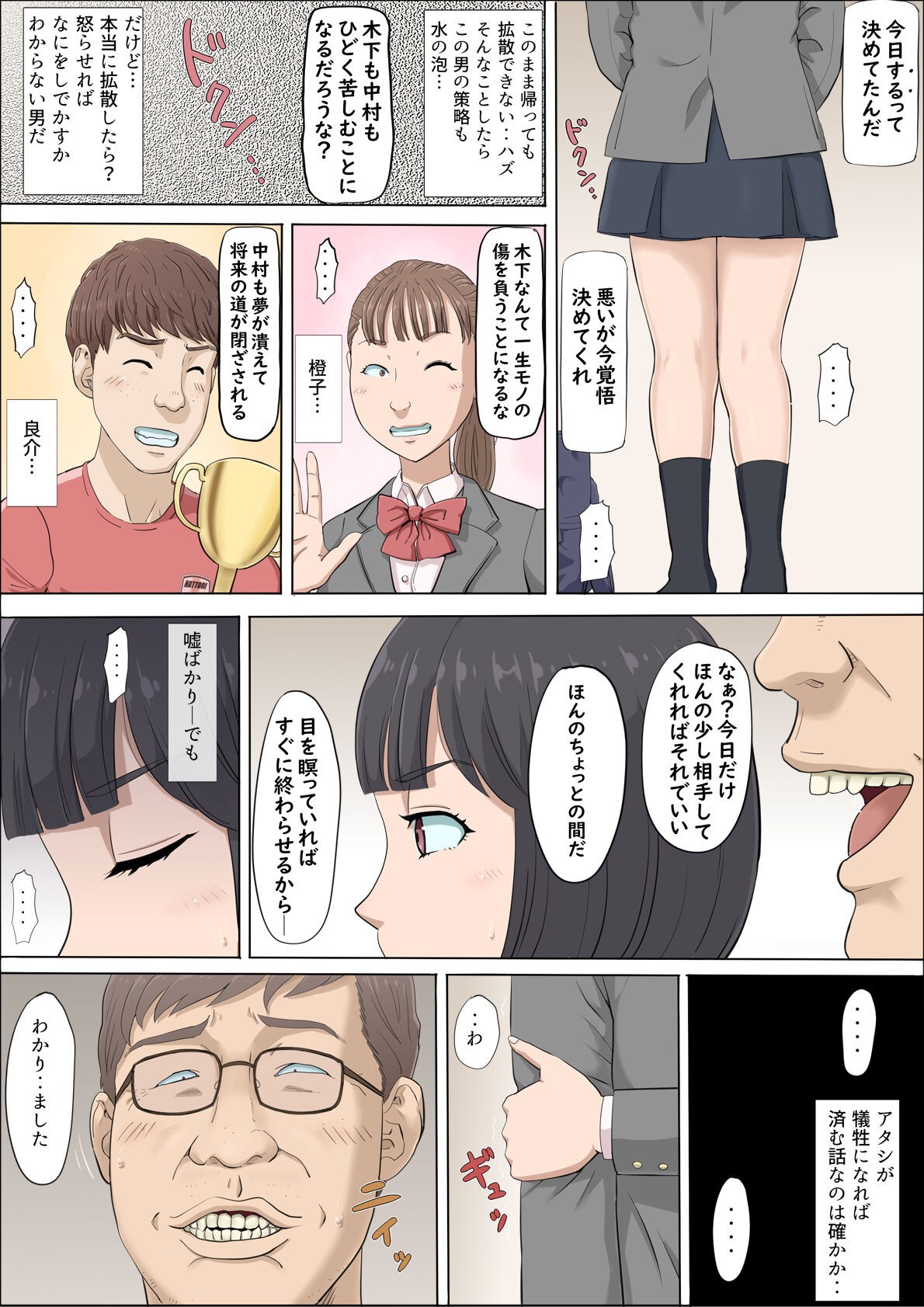 Page 37