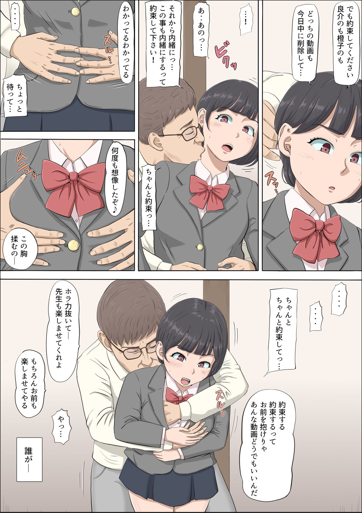 Page 38