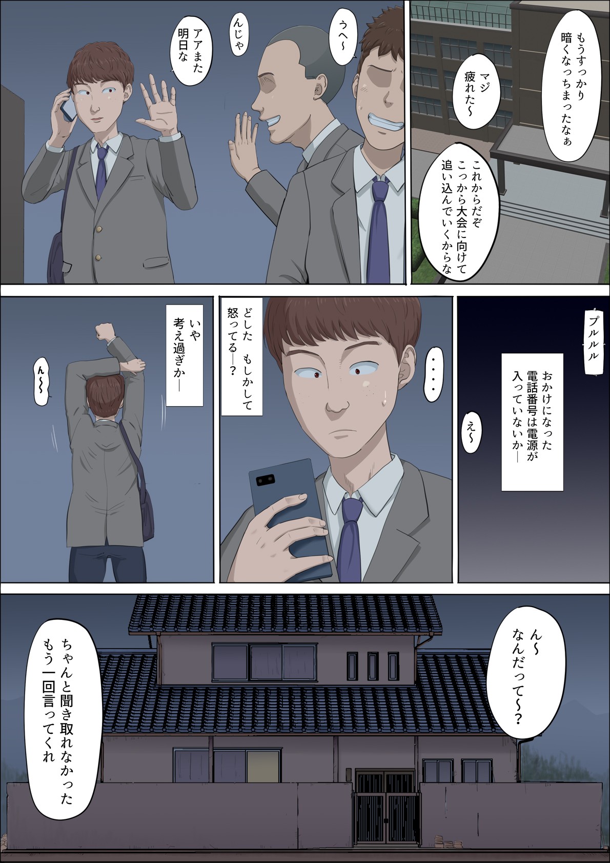 Page 73